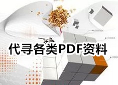 玄览堂丛书续集 pdf电子版